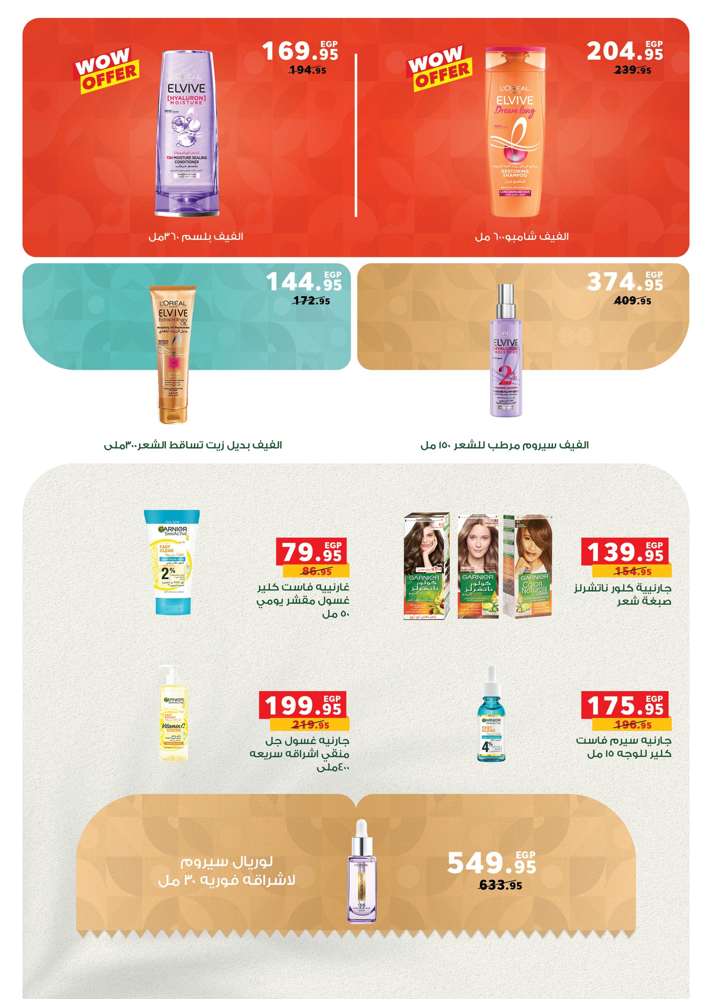 panda offers from 29jul to 3jun 2025 عروض بنده من 29 يوليو حتى 3 يونيو 2025 صفحة رقم 29